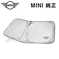 BMW MINI 純正 サンシェード F55 F56 F57 J01 F65 F66 F67 J05 用 フロント ウインド サンシェード 収納…