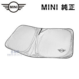 BMW MINI 純正 サンシェード F54 F60 U25 用 フロント ウインド サンシェード 収納袋付き 日よけ クラブマン クロスオーバー カントリーマン Clubman Crossover Countryman