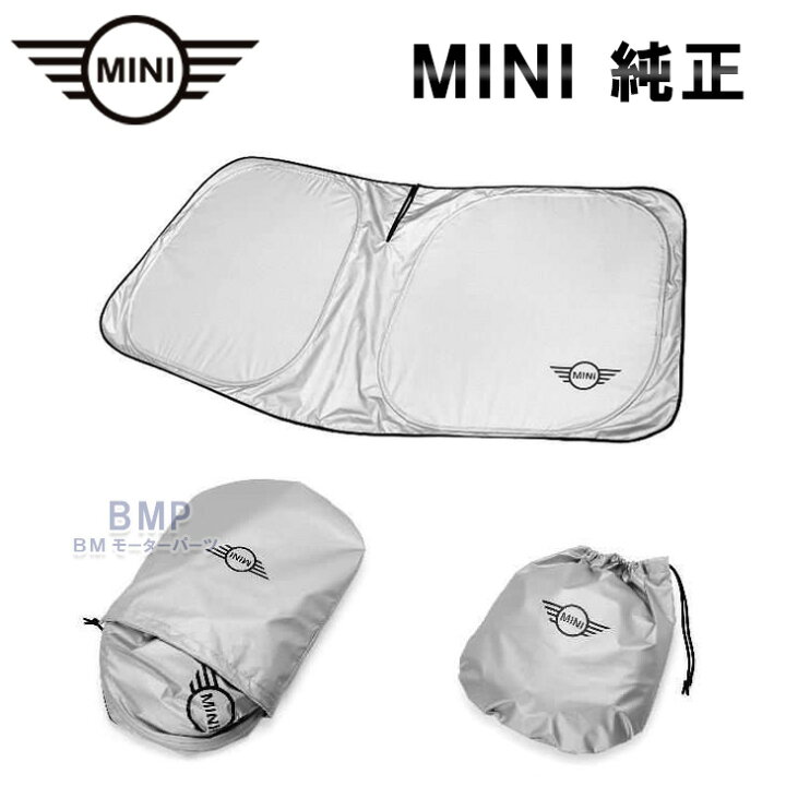 楽天市場】BMW MINI 純正 サンシェード F55 F56 F57 J01 F65 F66 F67 
