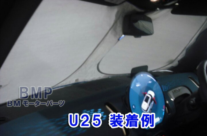 楽天市場】BMW MINI 純正 サンシェード F54 F60 U25 用 フロント 