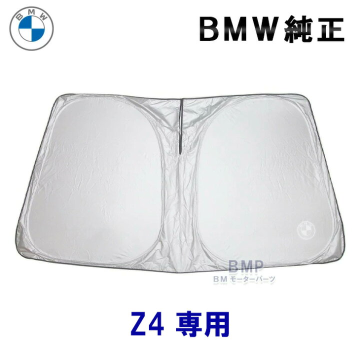 楽天市場】BMW 純正 Z4 専用 フロント ウインド サンシェード E85 E86 