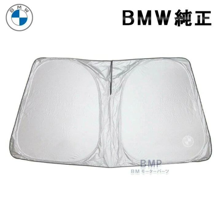 楽天市場】BMW 純正 サンシェード X5 X6 X7用 フロント ウインド 