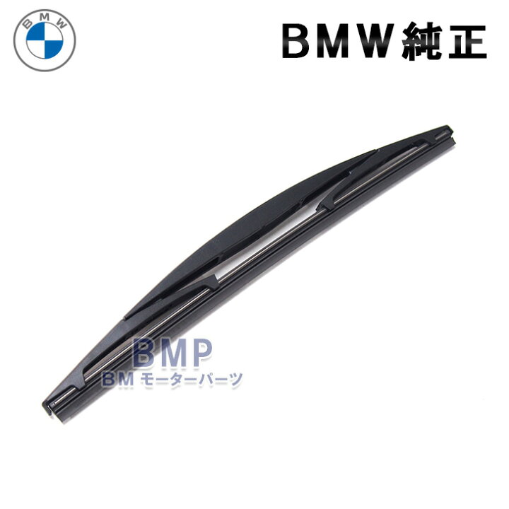 楽天市場】BMW 純正 ワイパーブレード F20 1シリーズ用 リア ワイパー 