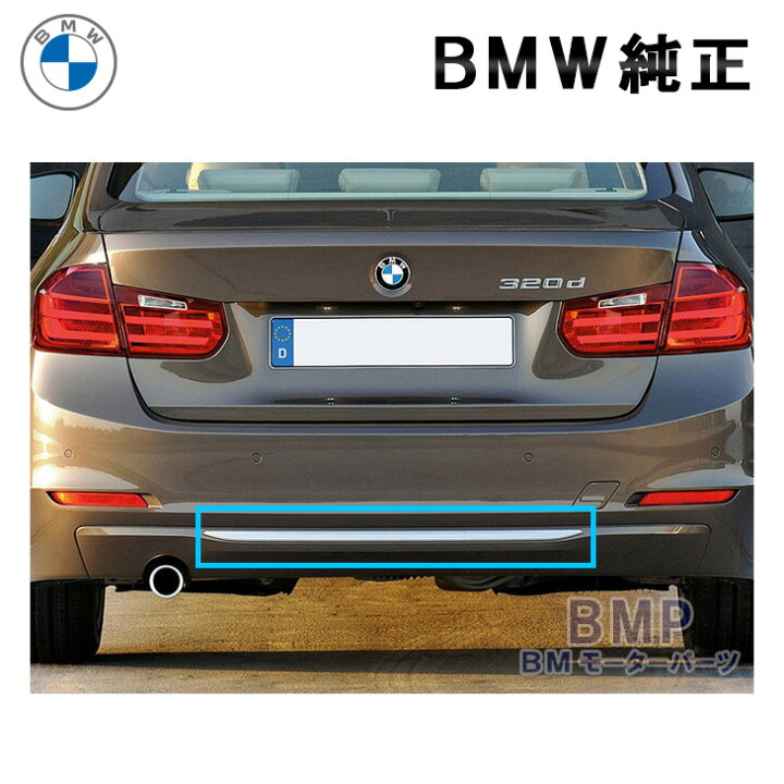 楽天市場】BMW 純正 F30 F31 3シリーズ 前期 Luxury Line リア 