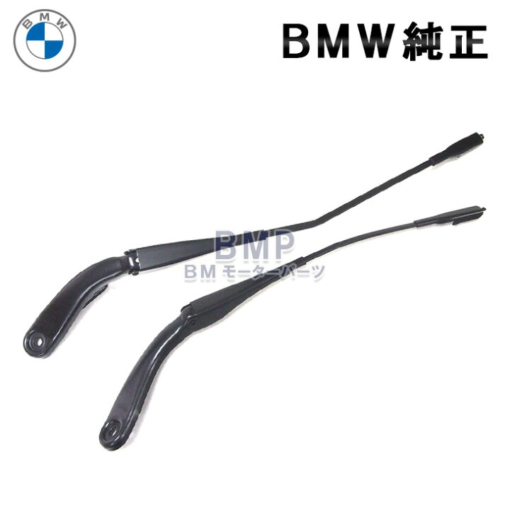 楽天市場】BMW 純正 F32 F33 F36 F82 F83 右ハンドル用 ワイパーアーム 