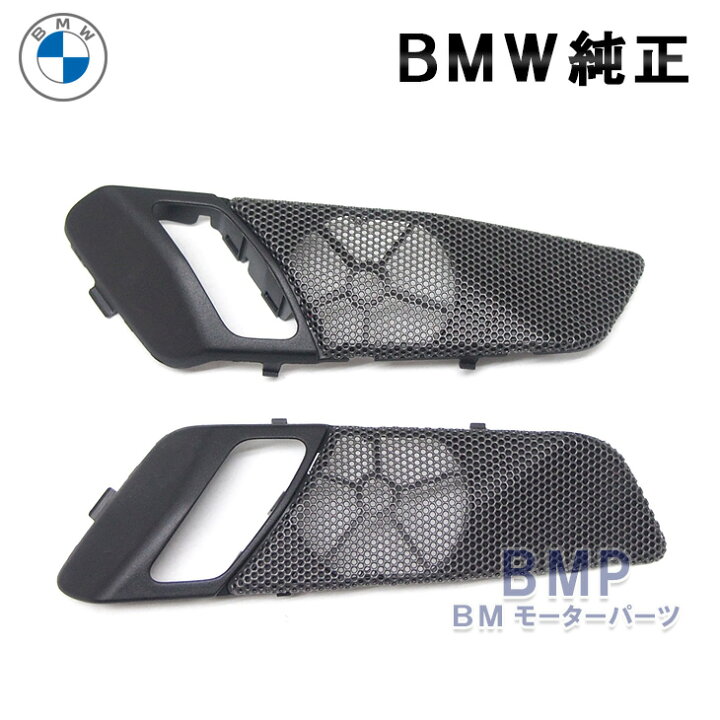 楽天市場】BMW 純正 F25 F26 X3 X4 フロント ドア用 Harman Kardon 