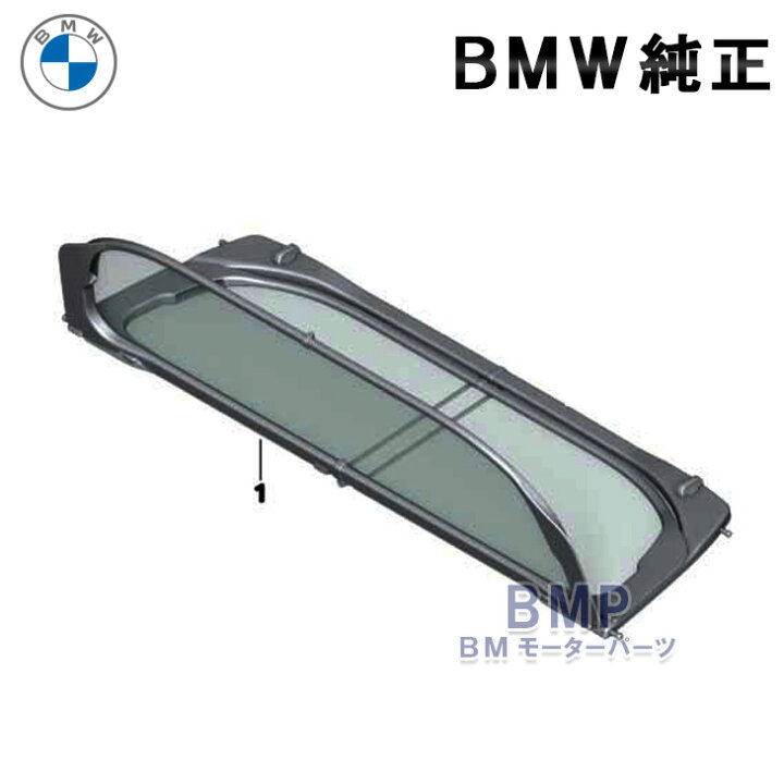 楽天市場】BMW 純正 F33 4シリーズ カブリオレ ウィンド 