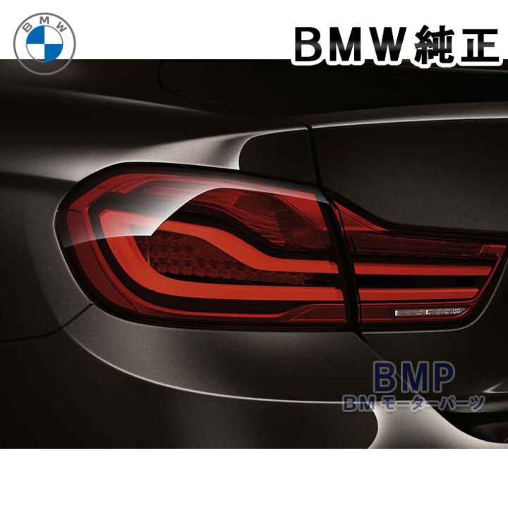 楽天市場】BMW 純正 F82 M4 LCI 後期 Blackline テールライト セット 