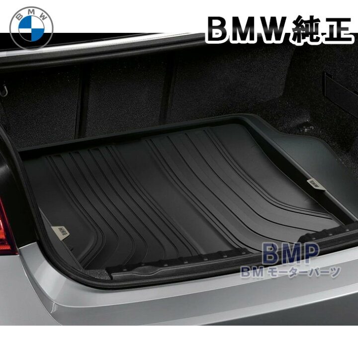 楽天市場】BMW 純正 F22 F87 2シリーズクーペ ラゲージ 
