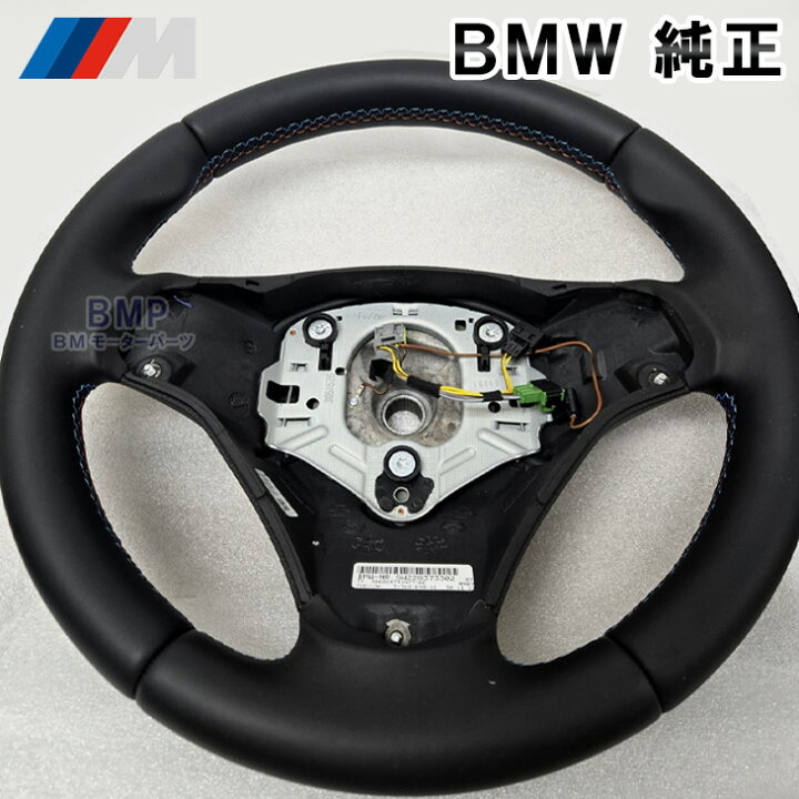楽天市場】BMW ステアリング BMW E90 E92 M3 標準ステアリング マルチ 