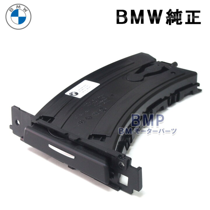楽天市場】BMW 純正 E90 E91 E92 E93 LCI 右ハンドル用 カップホルダー 
