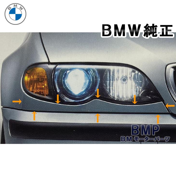 楽天市場】BMW 純正 E46 セダン ツーリング 後期用 ヘッドライト ロア
