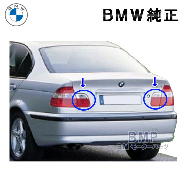 楽天市場】BMW 純正 E46 LCI 後期 トランク リッド テールライト 左右 