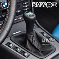 楽天市場】bmw e46 m3 シフト ブーツの通販