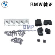 BMW 純正 F10 F11 F07 前期 ヘッドライト リペアキット 片側1セット 2013年6月までの生産車両　F20前期