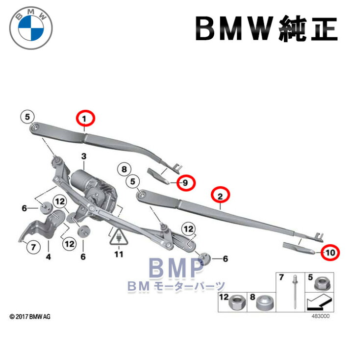 楽天市場】BMW 純正 F10 F11 右ハンドル用 フロント ワイパーアーム 