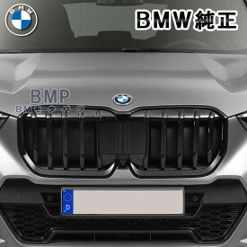 BMW 純正 U11 X1 ブラック キドニー グリル パーツ アクセサリー