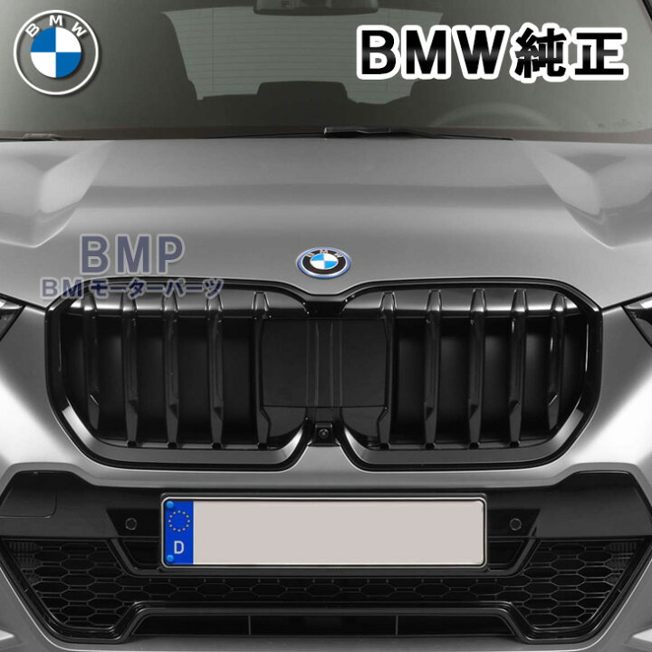 楽天市場】BMW 純正 U11 X1 ブラック キドニー グリル パーツ 