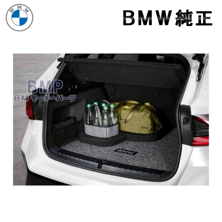 楽天市場】BMW 純正 U11 X1 iX1 ラゲージ ルーム リバーシブル マット  