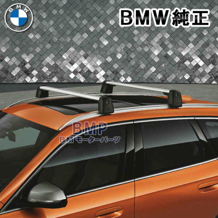 楽天市場】BMW 純正 U11 X1 iX1 ベースサポート ルーフキャリア : BM 