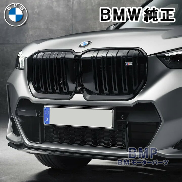 楽天市場】BMW 純正 U11 X1 M35ix ブラック キドニー グリル ダブル 