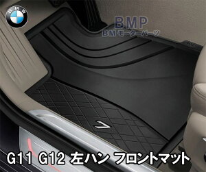 BMW  G11 G12 7V[Y nh tgp I[EFU[ tA}bg ubN o[}bg