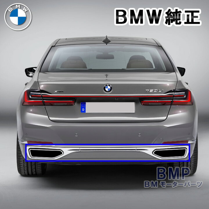 楽天市場】BMW 純正 G11 G12 LCI 後期 7シリーズ リアバンパー ロア 