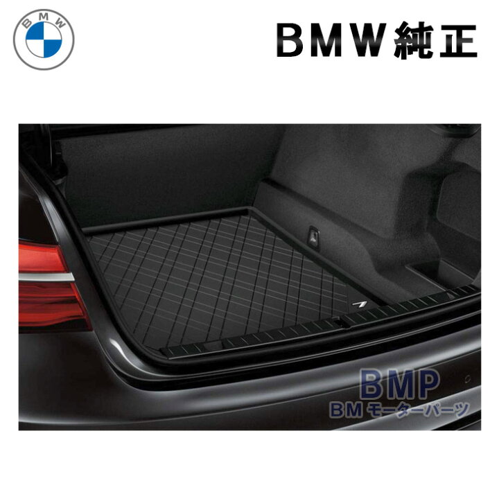 楽天市場】BMW 純正 G11 G12 7シリーズ ラゲージ コンパートメント 