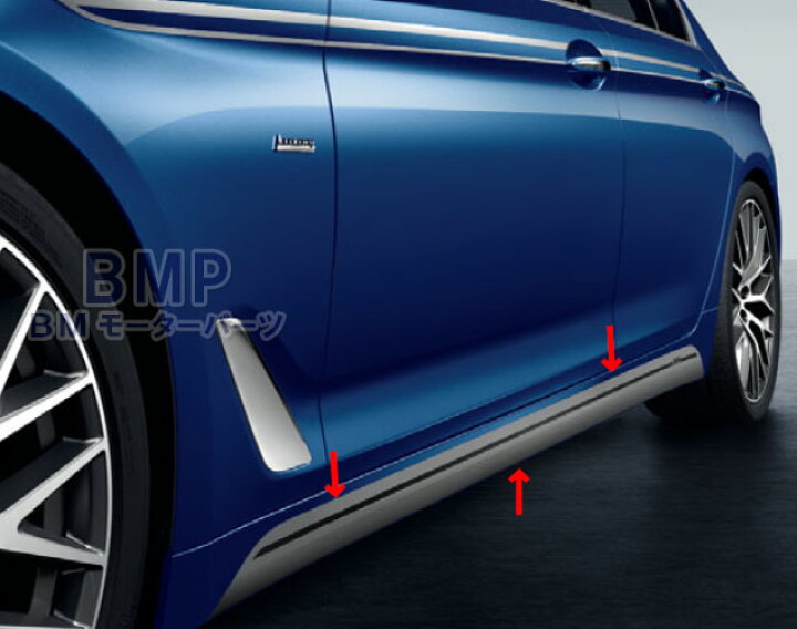 楽天市場】BMW 純正 G30 G31 前期 5シリーズ サイド スカート フィルム 