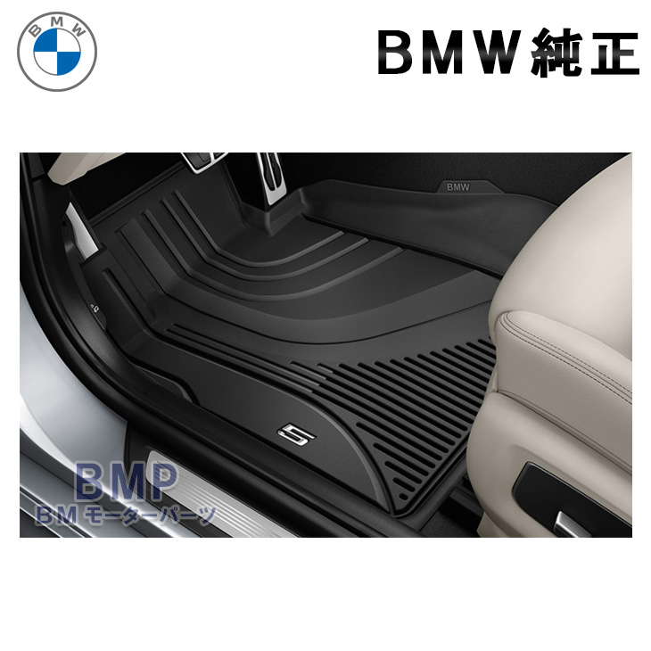 BMW 超人気 純正 専門店 カスタム パーツ アクセサリー 車用品 フロアマット 人気ブランド多数対象 G30 G31 F90 フロア フロント 5シリーズ ラバーマット オールウェザー トレイ 左ハンドル 3D形状