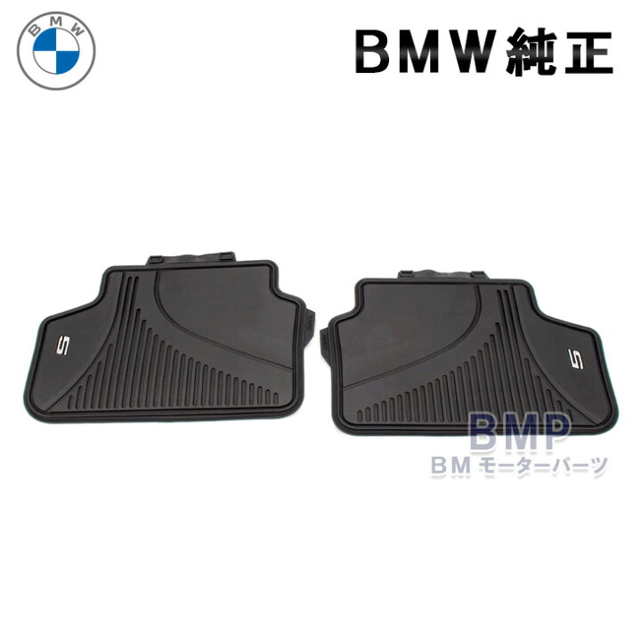 楽天市場】BMW 純正 G30 G31 F90 5シリーズ 左ハンドル リア用 ラバー 