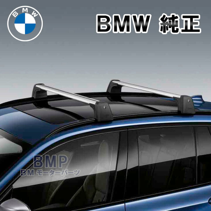 楽天市場】BMW Transportation パーツ G01 F97 X3 X3M用 ベース 