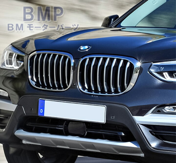 楽天市場】BMW 純正 G01 X3 前期 クローム キドニー グリル セット  