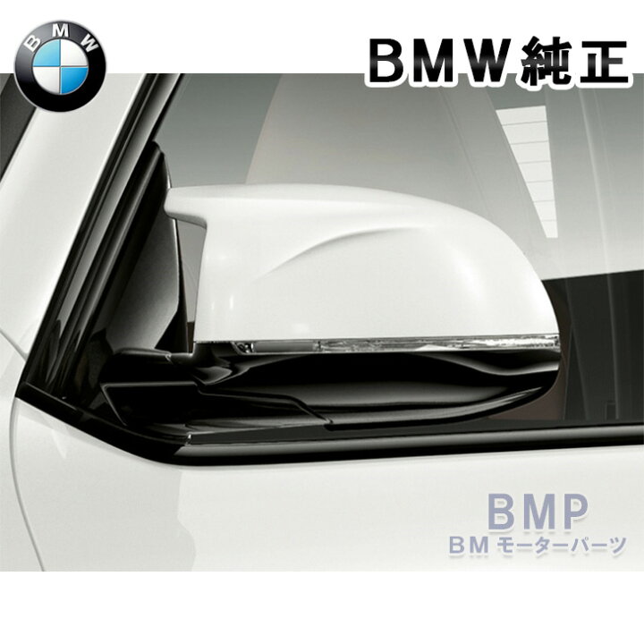 楽天市場】BMW 純正 Mミラー 後付キット G01 X3 G02 X4 G05 X5 G06 F96 