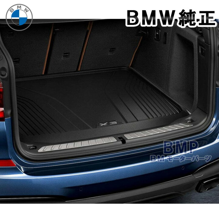 楽天市場】BMW 純正 フロアマット G01 F97 X3 X3M ラゲージ 
