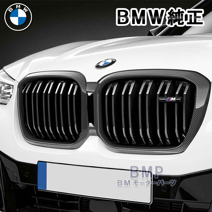 楽天市場】BMW 純正 G01 X3 G02 X4 LCI M Performance カーボン