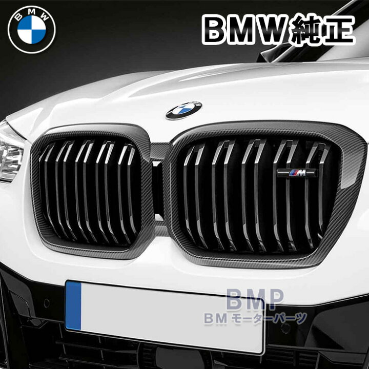 楽天市場】BMW 純正 G01 X3 G02 X4 LCI M Performance カーボン 