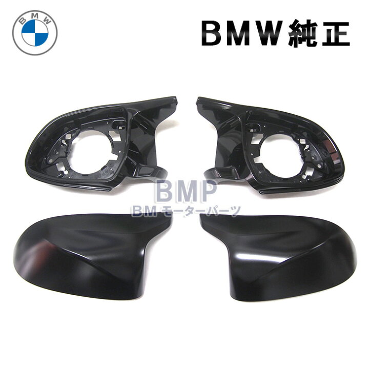 楽天市場】BMW 純正 Mミラー 後付キット G01 X3 G02 X4 G05 X5 G06 F96 