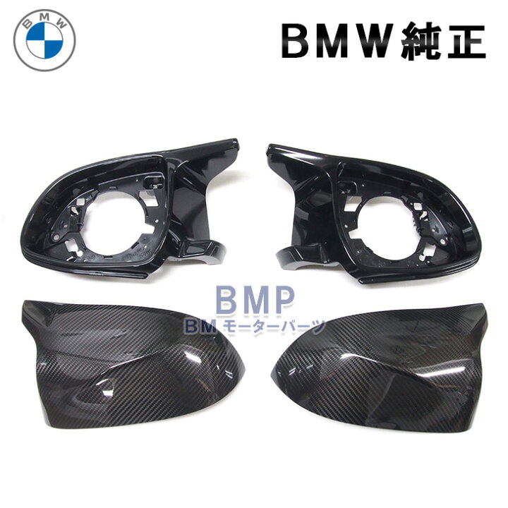 楽天市場】BMW 純正 カーボン Mミラー 後付キット G01 G02 G05 G06 F96 