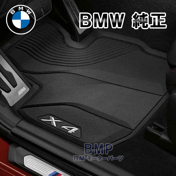 楽天市場】BMW 純正 G02 F98 X4 X4M 右ハンドル用 ラバーマット オール 