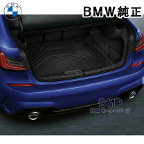 楽天市場】bmw 純正 g20 3シリーズ セダン ラゲージ コンパートメント  