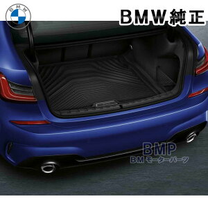 BMW 純正 G20 G80 3シリーズ セダン G22 G82 4シリーズ クーペ ラゲージ コンパートメント フロアマット ラバーマット