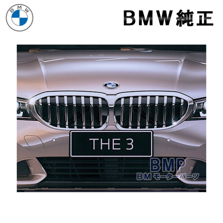 楽天市場】BMW 純正 G20 G21 前期 3シリーズ クローム キドニー グリル 