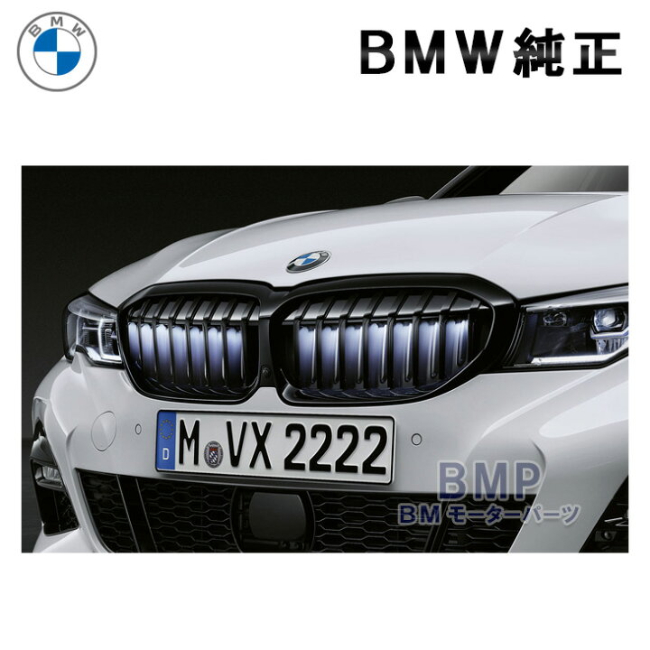 楽天市場】BMW 純正 G20 G21 前期 Iconic Glow キドニー グリル アイ 