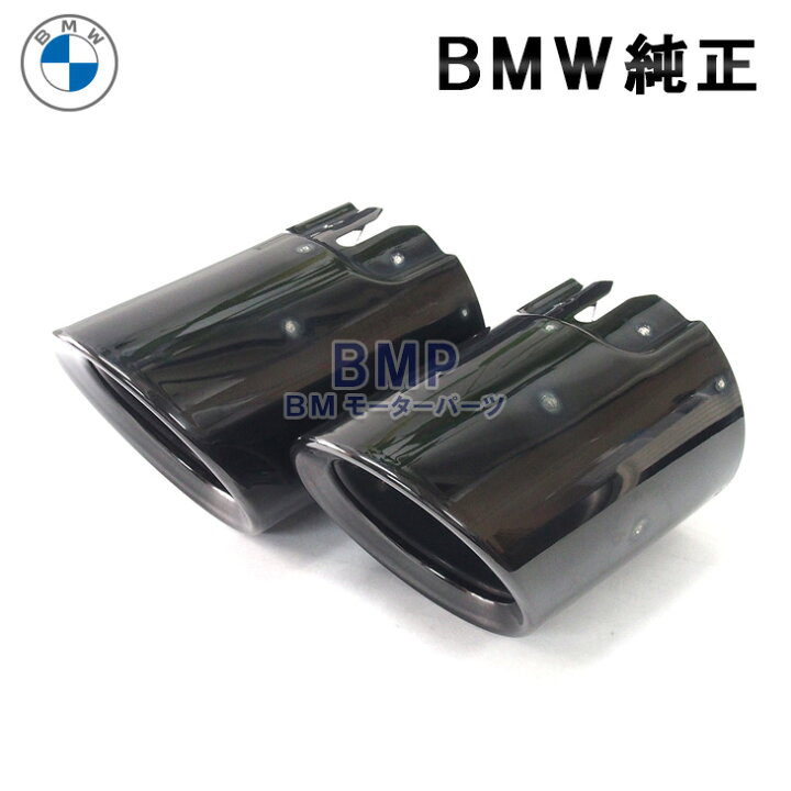 楽天市場】BMW 純正 G20 G21 LCI 後期 テールパイプ トリム ブラック 1811-2233 純正 スタイルマフラー右側（ライト）( BMW マフラー