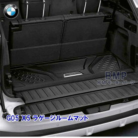 BMW 純正 G05 X5 ラゲージコンパートメントマット オールウェザー サードローシート 3列目シート 装備車用