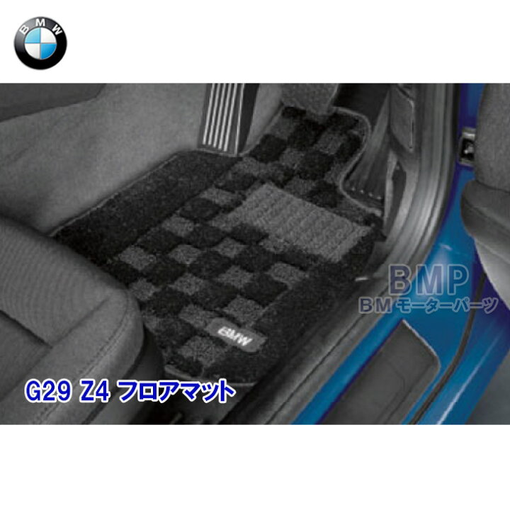 楽天市場】BMW 純正 G29 Z4 フロアマット セット シャギー : BM 