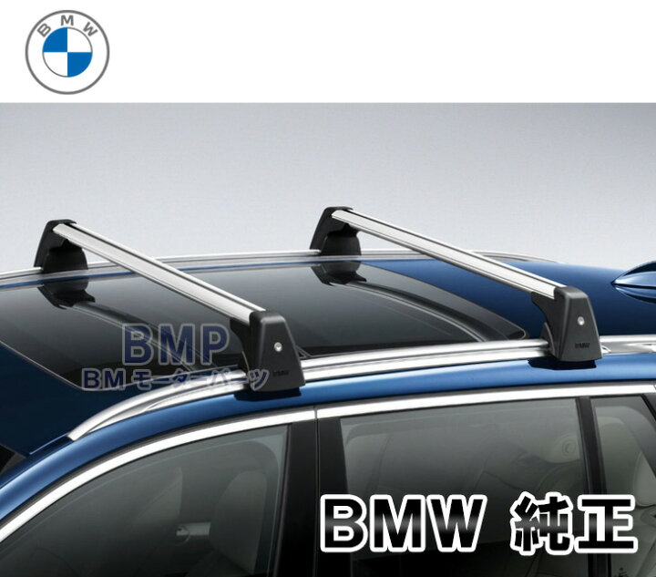 楽天市場】BMW 純正 F40 1シリーズ ベースサポート ルーフキャリア  