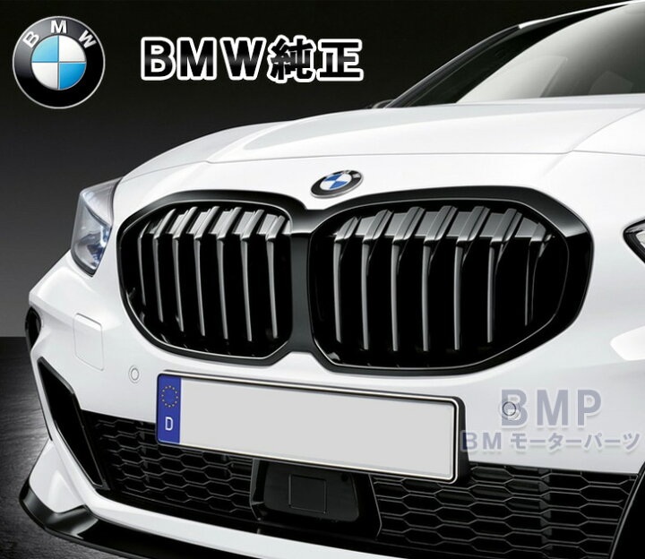 楽天市場】BMW 純正 F40 1シリーズ M Performance ブラック キドニー 