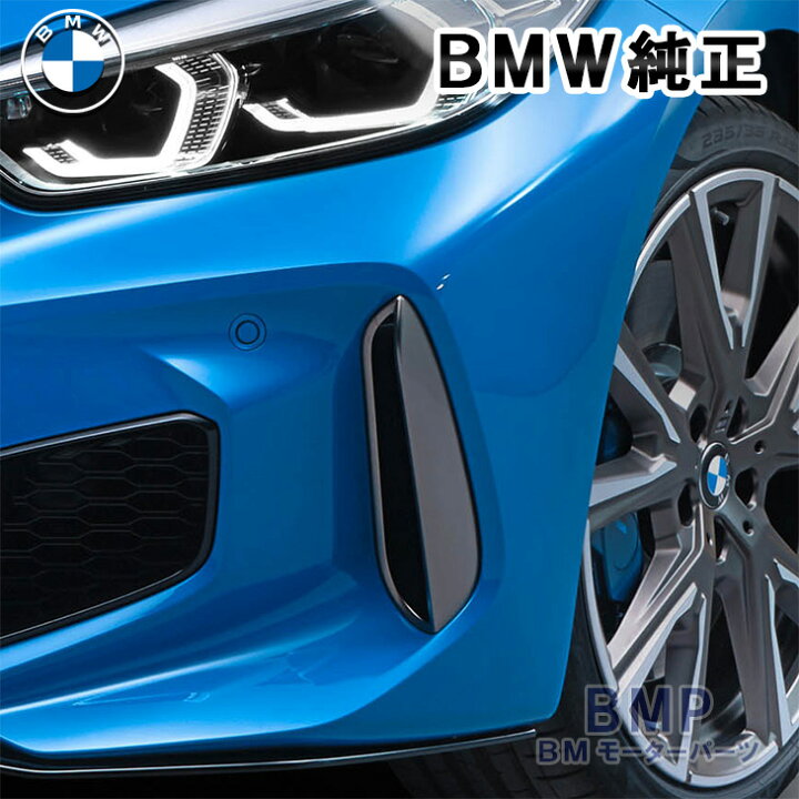 楽天市場】BMW 純正 F40 1リーズ フロントバンパー サイド トリム 